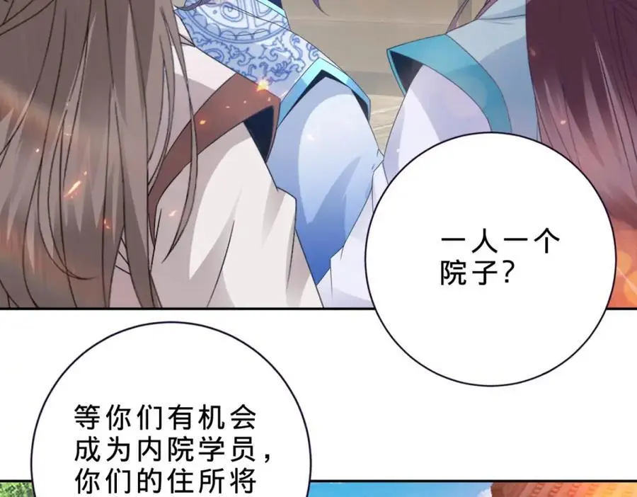 神魂武帝漫画,第351话 纯阳丹河5图