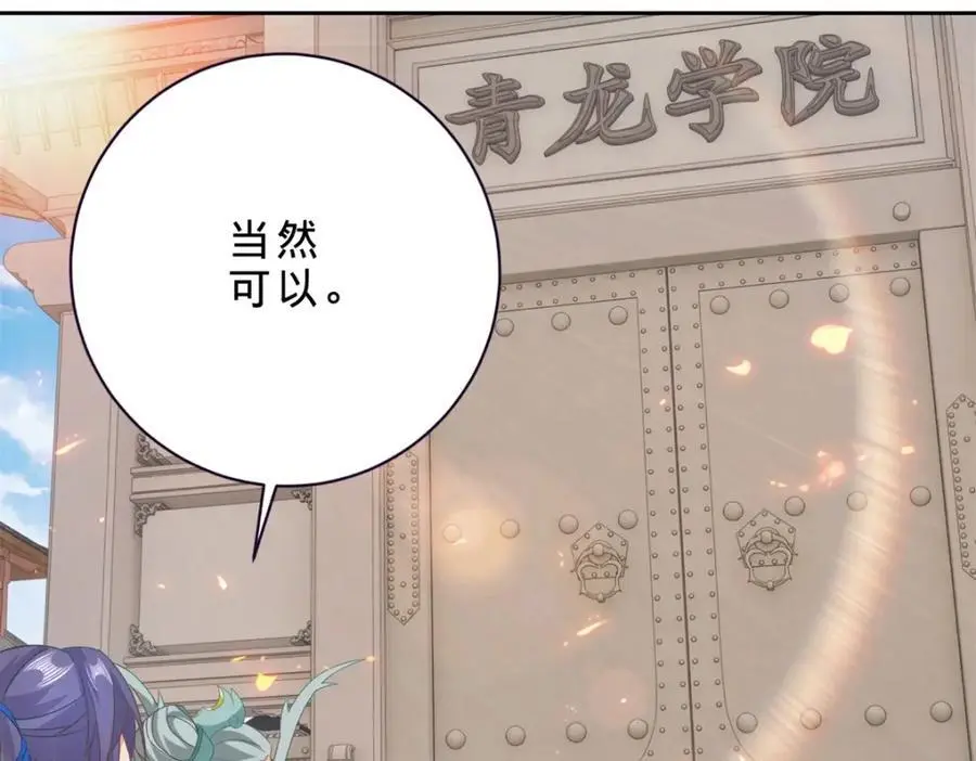 神魂武帝漫画,第351话 纯阳丹河3图