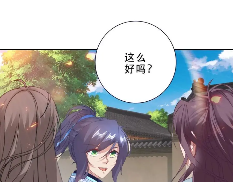 神魂武帝漫画,第351话 纯阳丹河4图