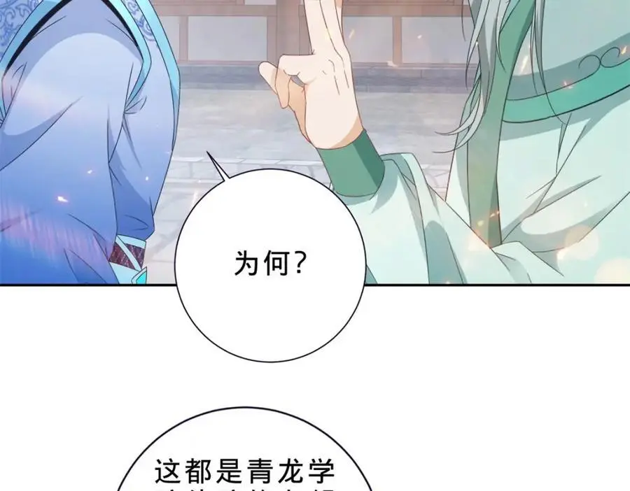 神魂武帝漫画,第351话 纯阳丹河3图