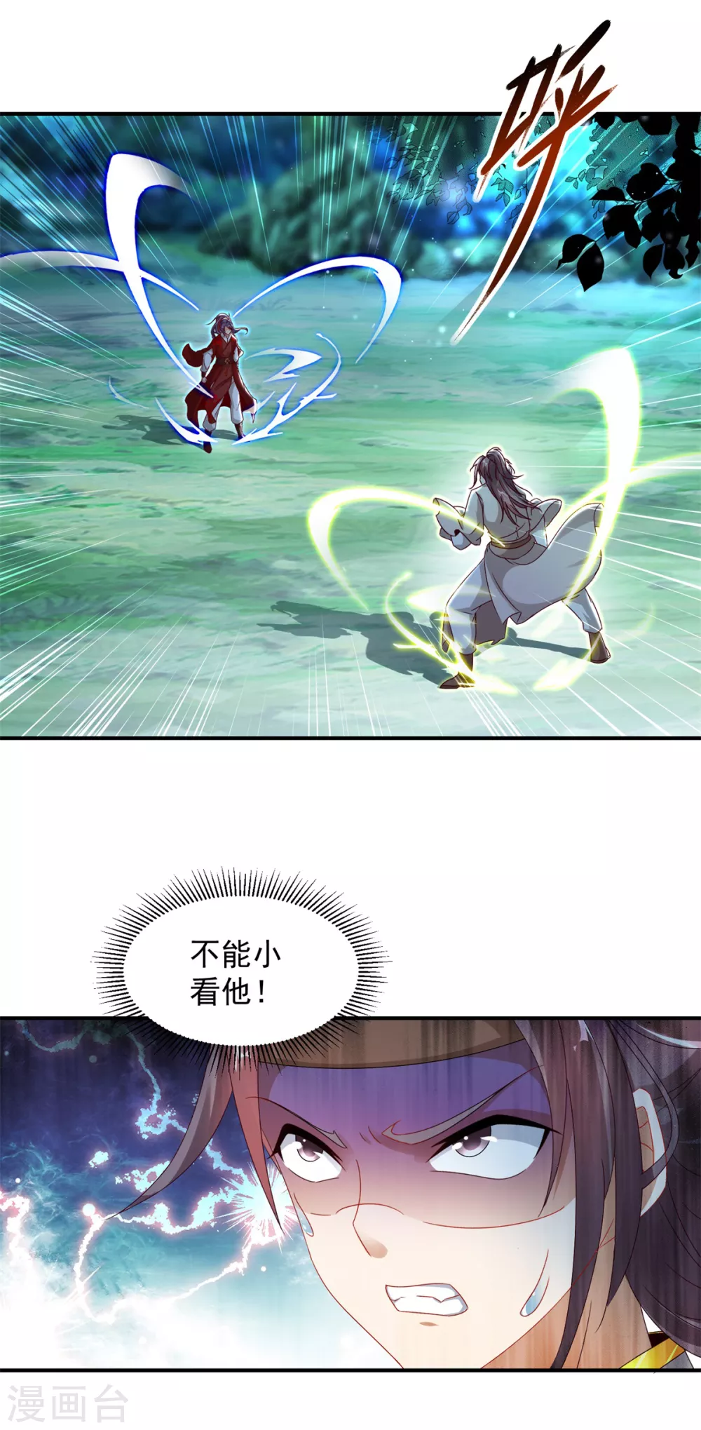 神魂武帝漫画,第87话匕首收割2图