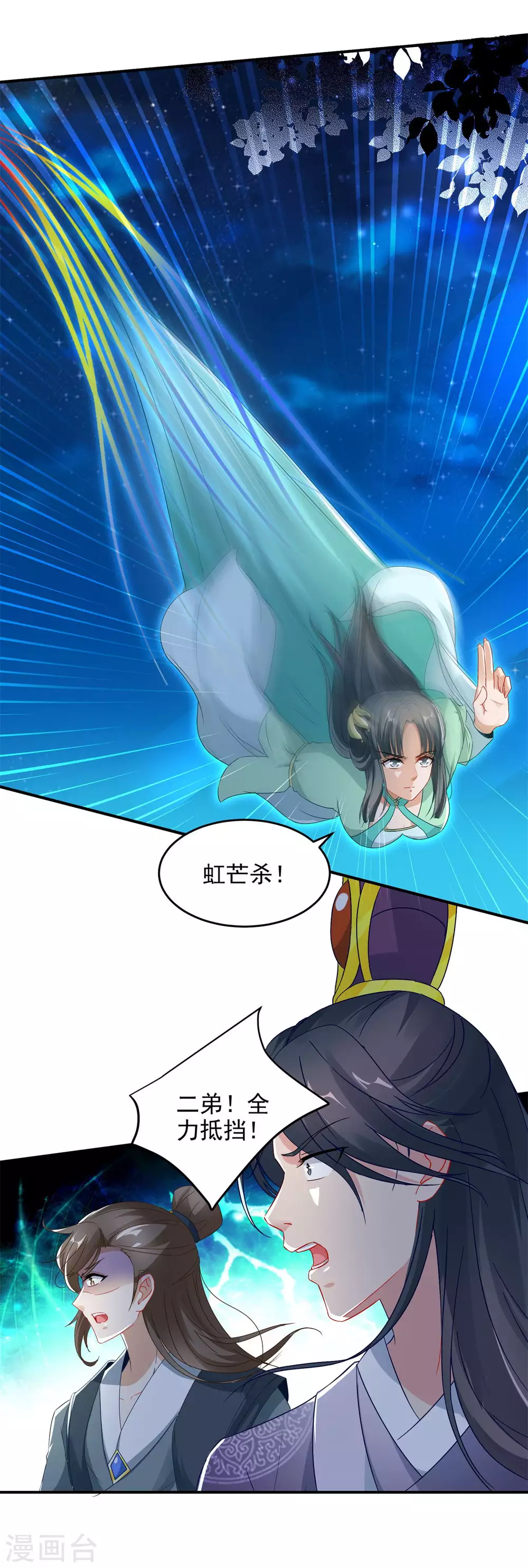 神魂武帝漫画,第87话匕首收割2图