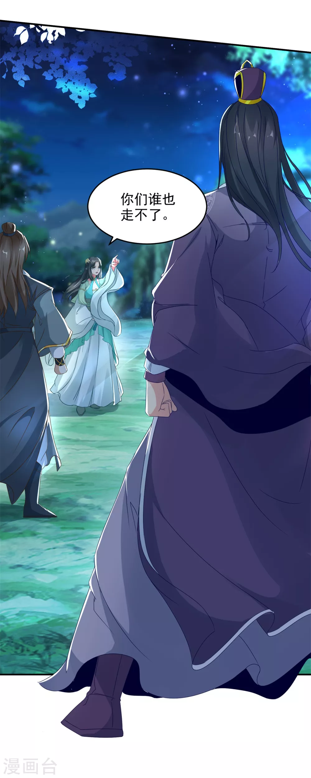 神魂武帝漫画,第87话匕首收割1图