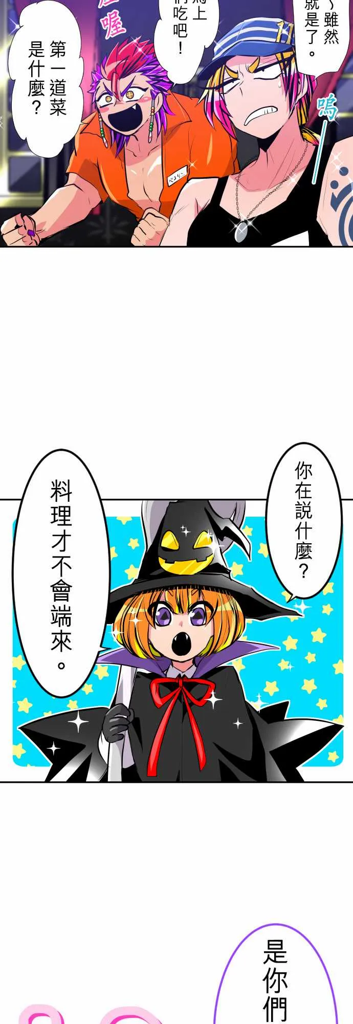 番外 南波占卜4