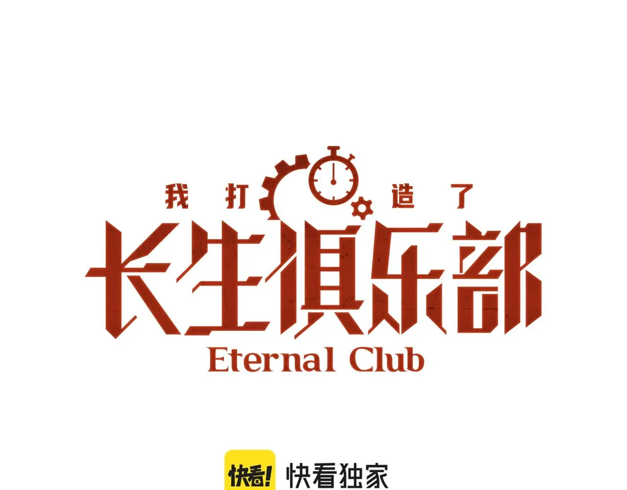 第125话 毛遂自荐！0