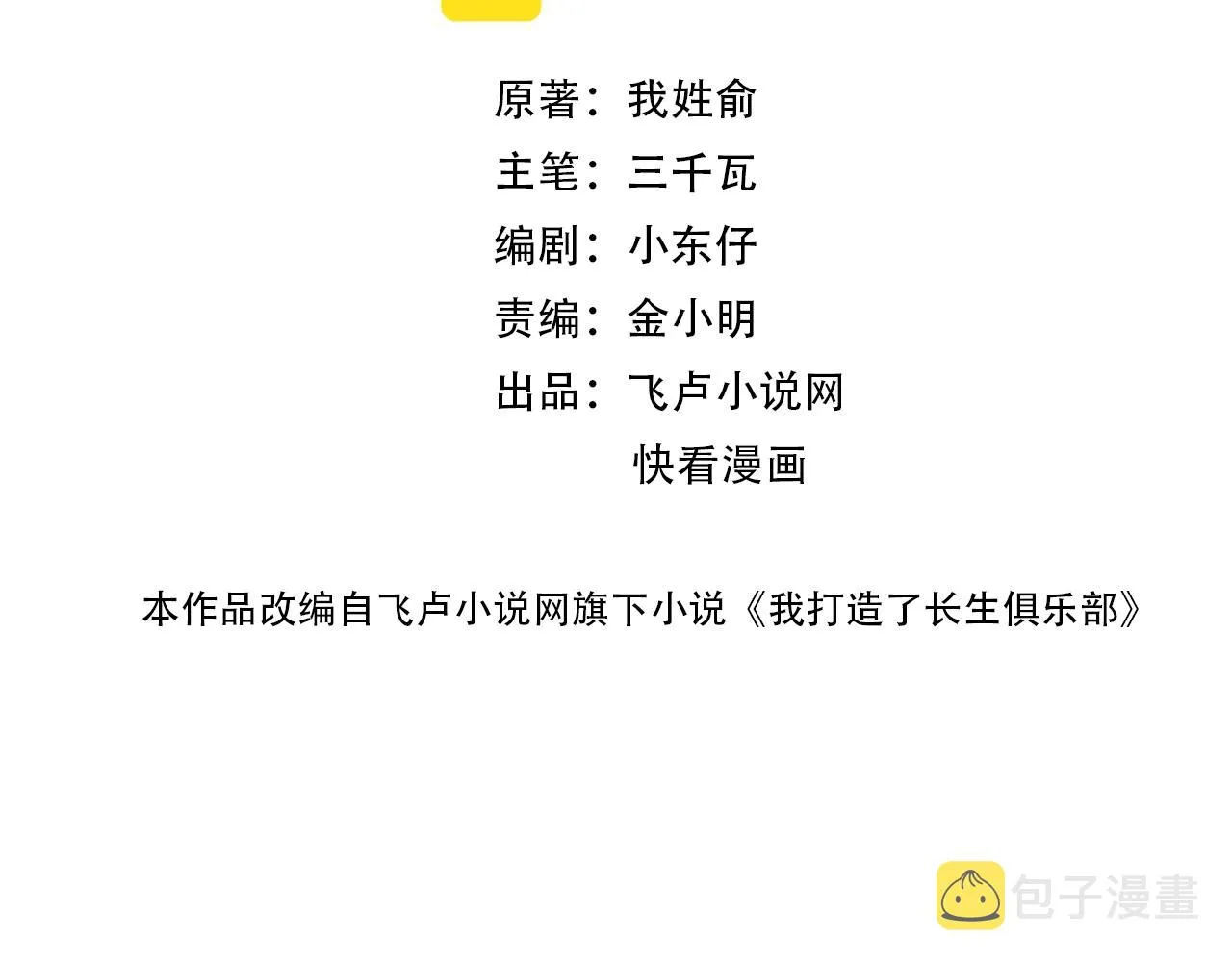 第125话 毛遂自荐！1