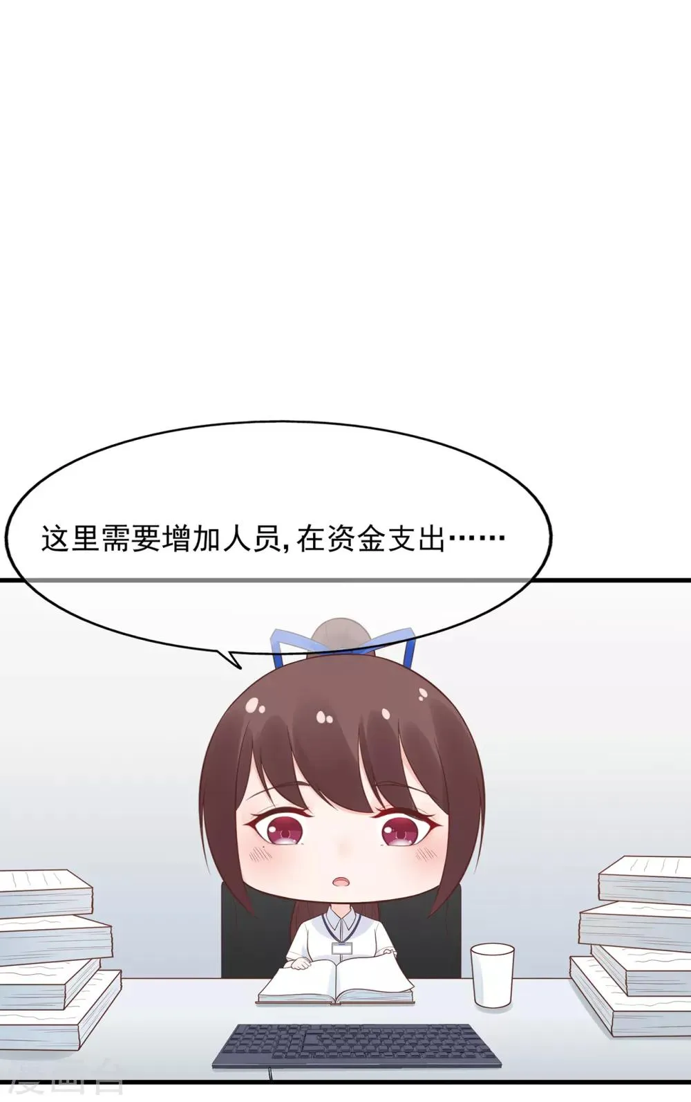 星动甜妻夏小星动漫电视免费观看漫画,第65话 压力！内鬼潜伏2图