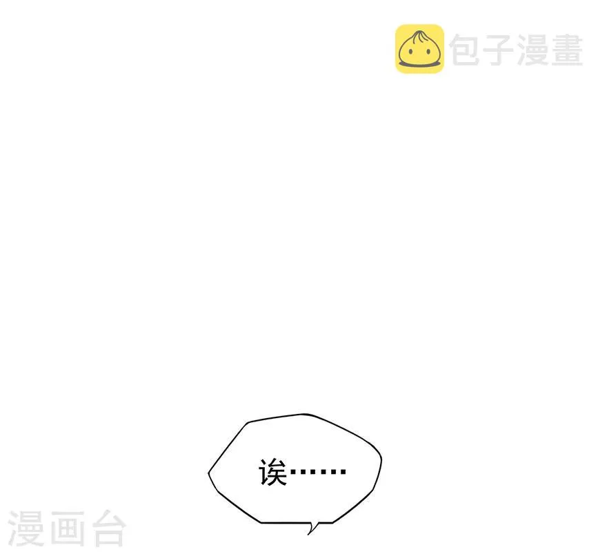 星动甜妻夏小星被绑架漫画,第122话 私会2图