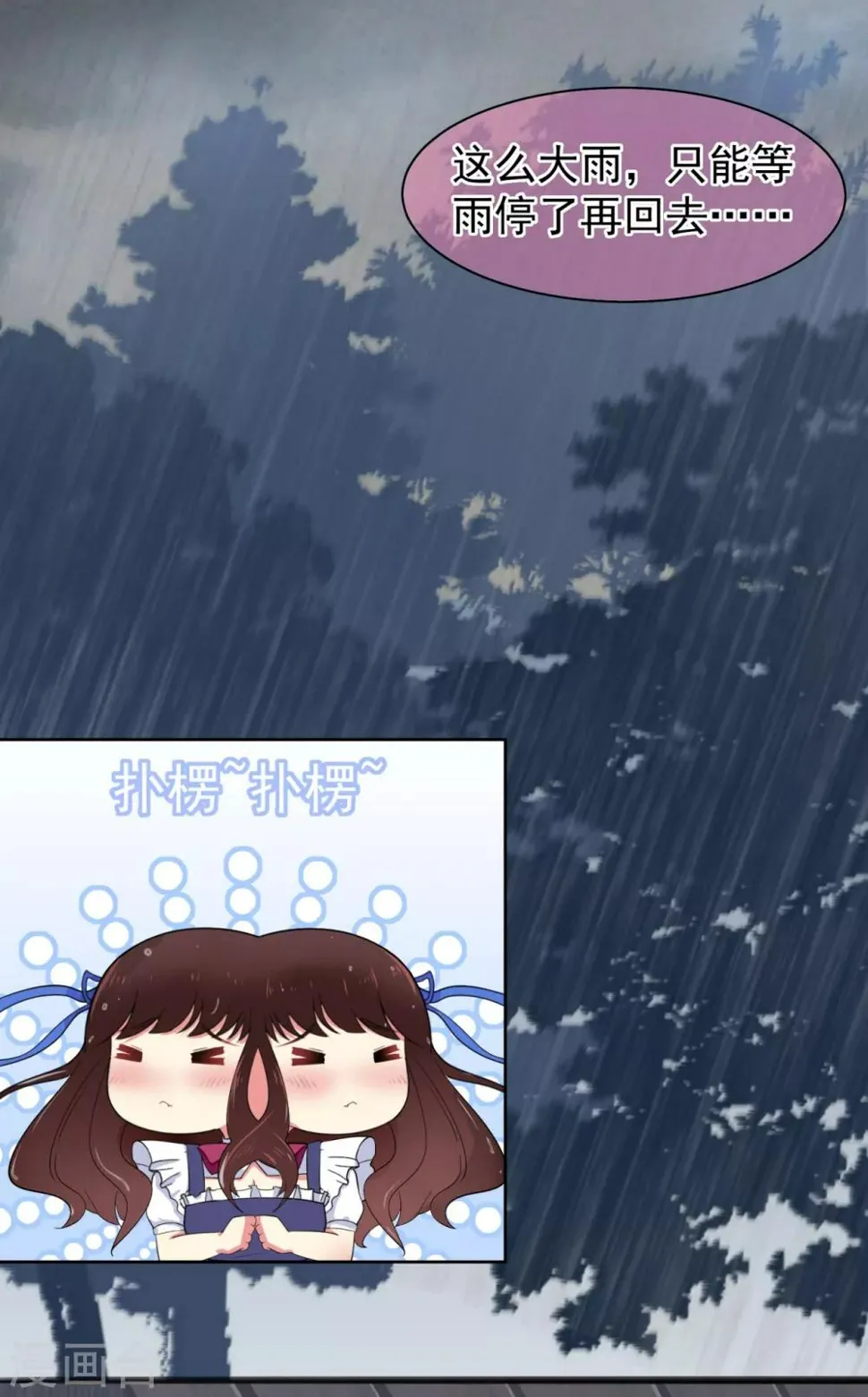 星动甜妻夏小星务务漫画,第16话 恋爱的味道3图