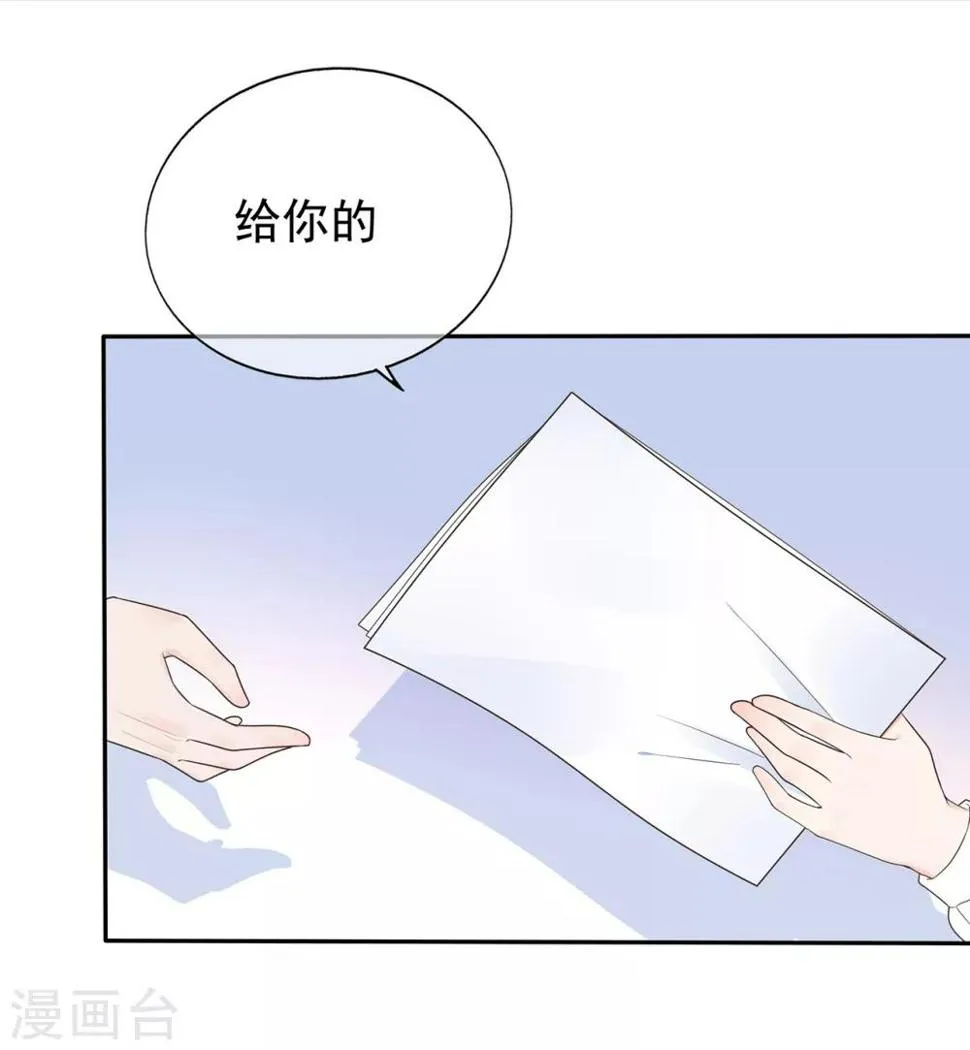 星动甜妻夏小星第一季免费观看全集动漫漫画,第160话 又是阴谋？4图
