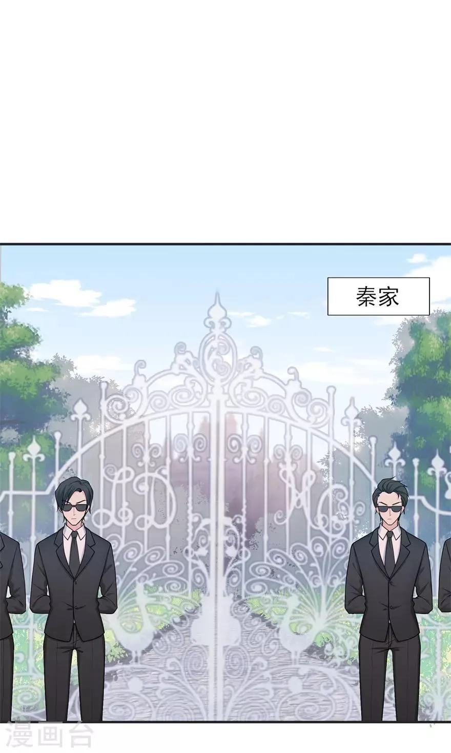 星动甜妻夏小星第一季免费观看全集动漫漫画,第38话 终将醒来的噩梦2图