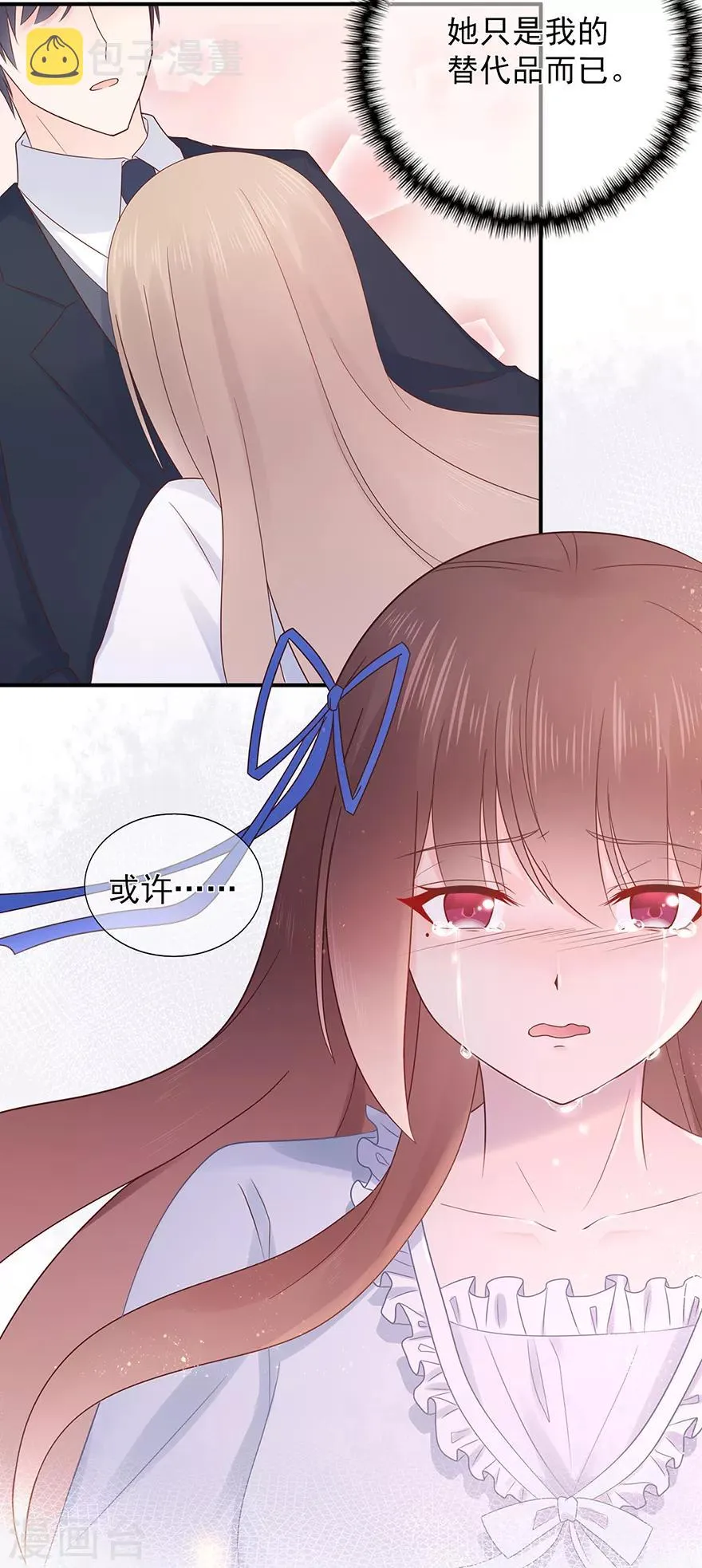 星动甜妻夏小星全集漫画,第108话 离开这场爱情闹剧4图