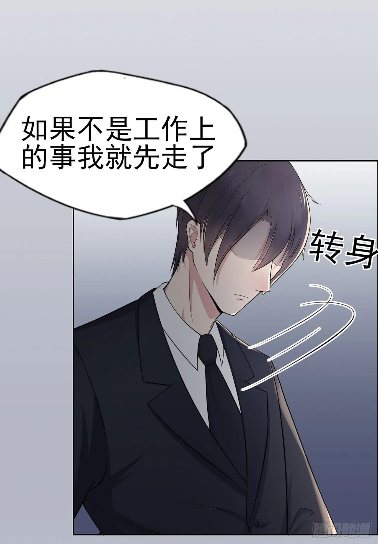 星动甜妻夏小星51集漫画,第3话 谁能挡我？5图