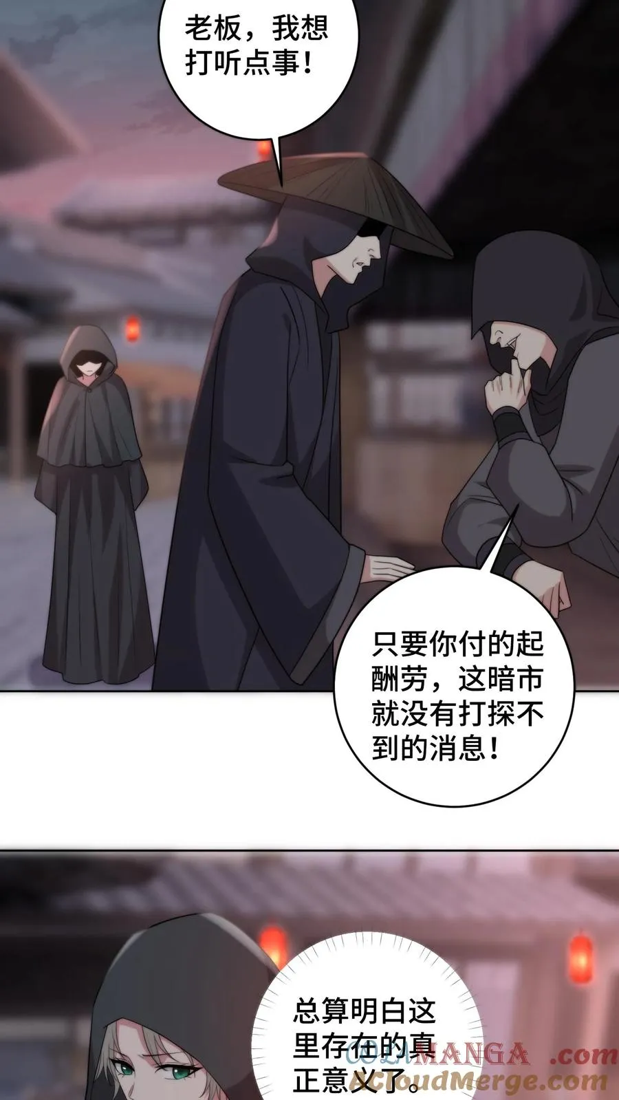 第205话 夫妻混合双打2