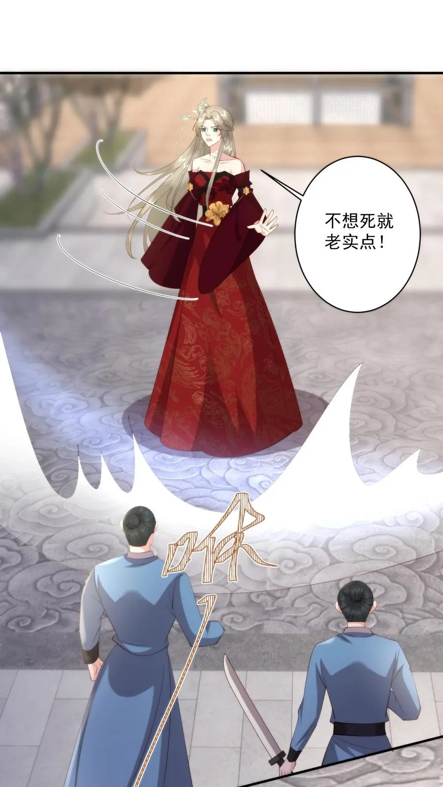 第135话 人间炼狱，平城山庄3