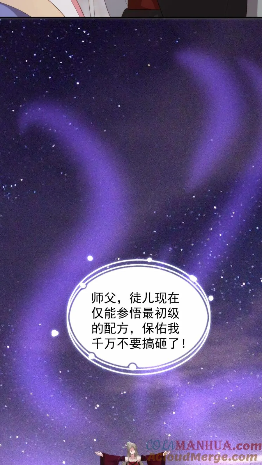 第145话 原来炒菜也能这么帅啊4