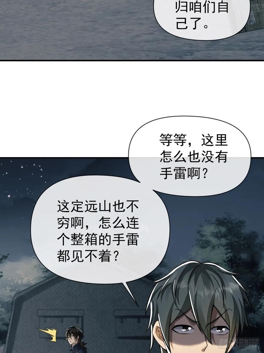 第一序列2漫画,201 还要写战后总结？5图