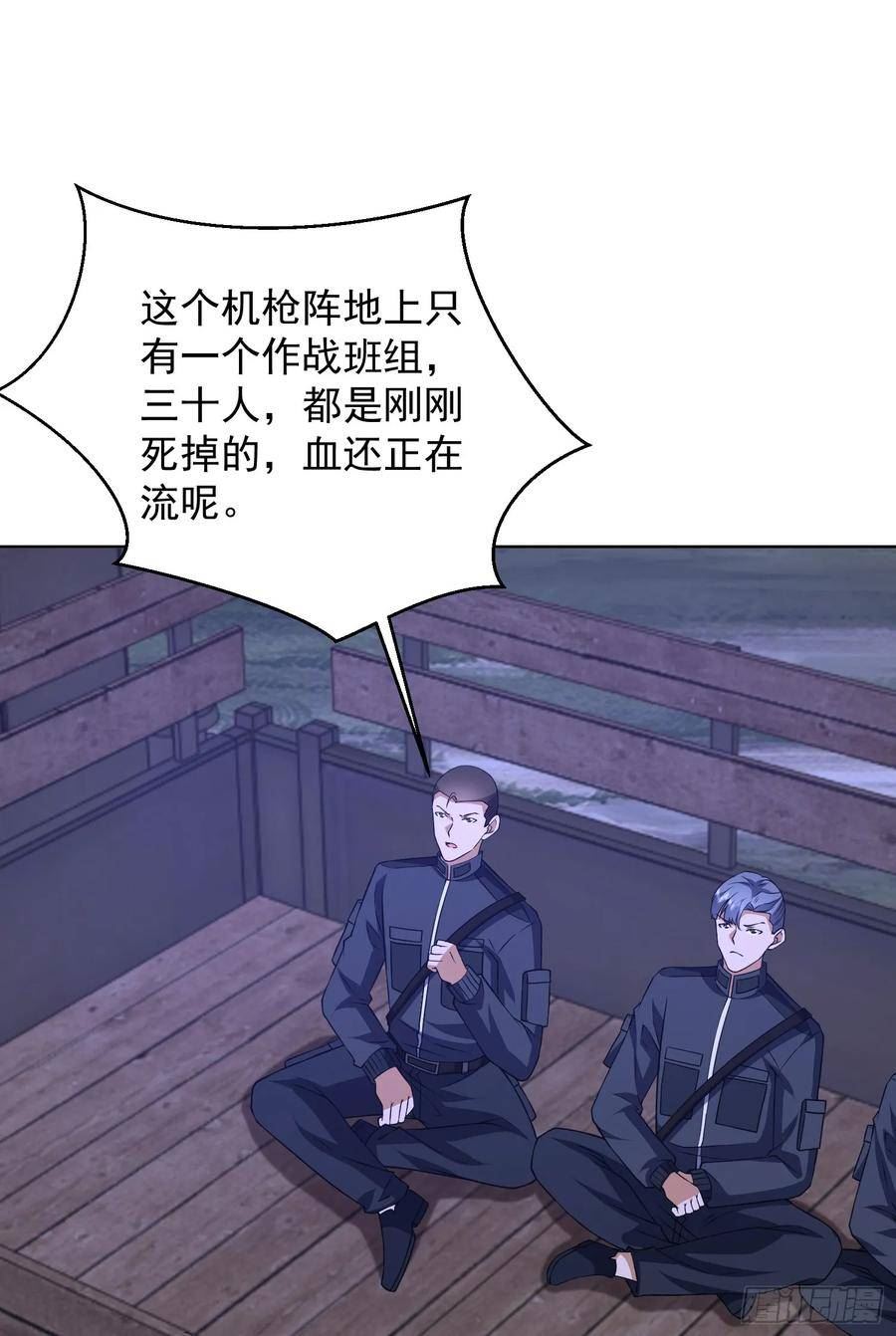 第一序列第二季什么时候出漫画,204 你在玩火3图