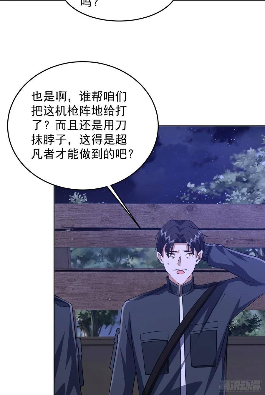 第一序列第二季什么时候出漫画,204 你在玩火5图