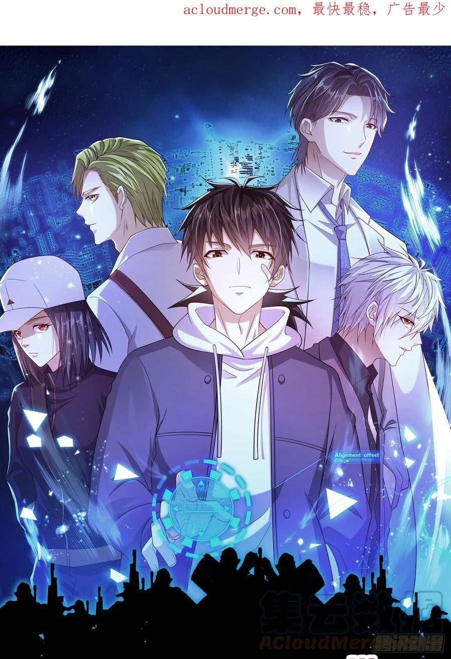 第一序列第二季什么时候出漫画,204 你在玩火1图