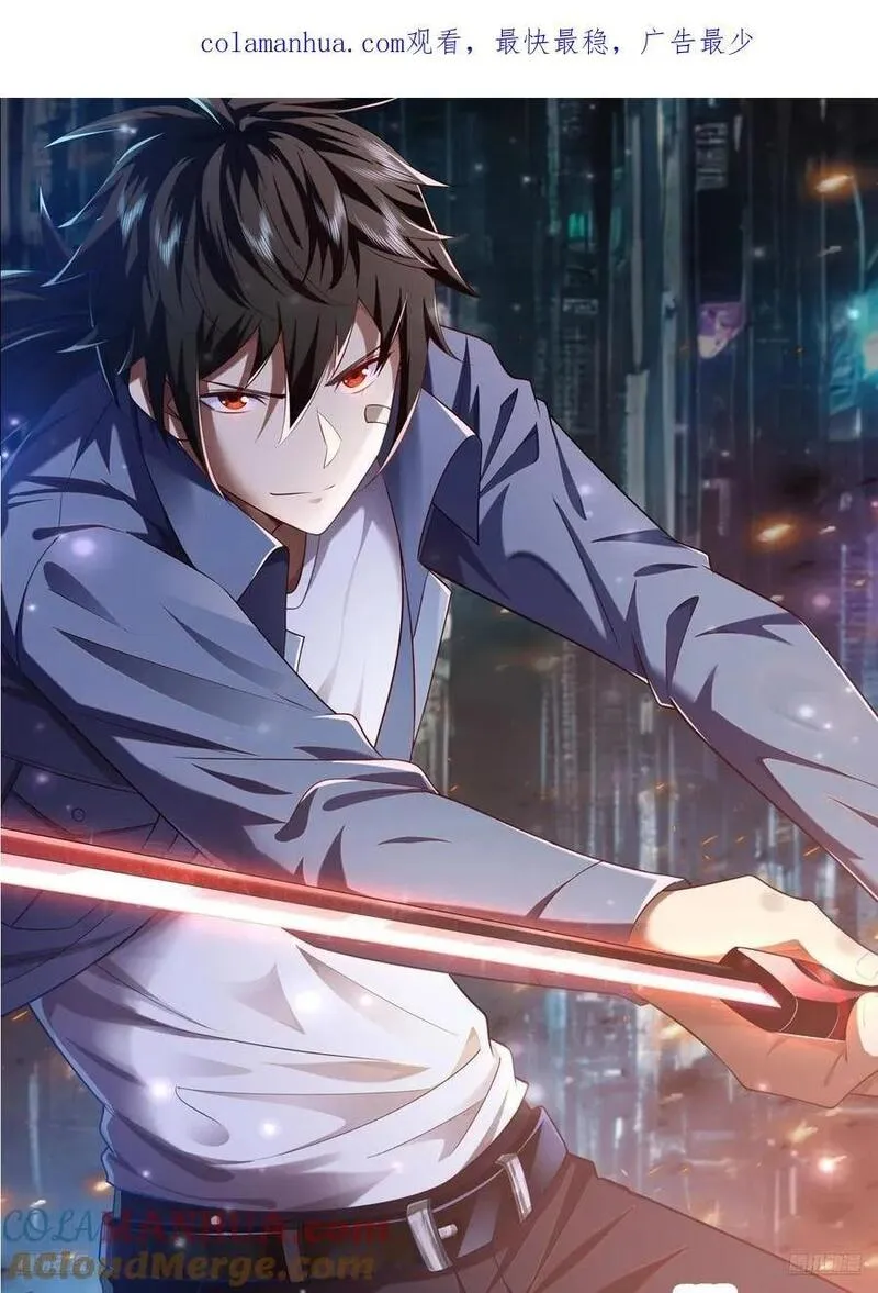 第一序列第6本漫画,300 危机来临1图