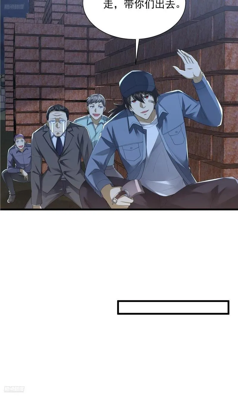 第一序列第6本漫画,300 危机来临4图