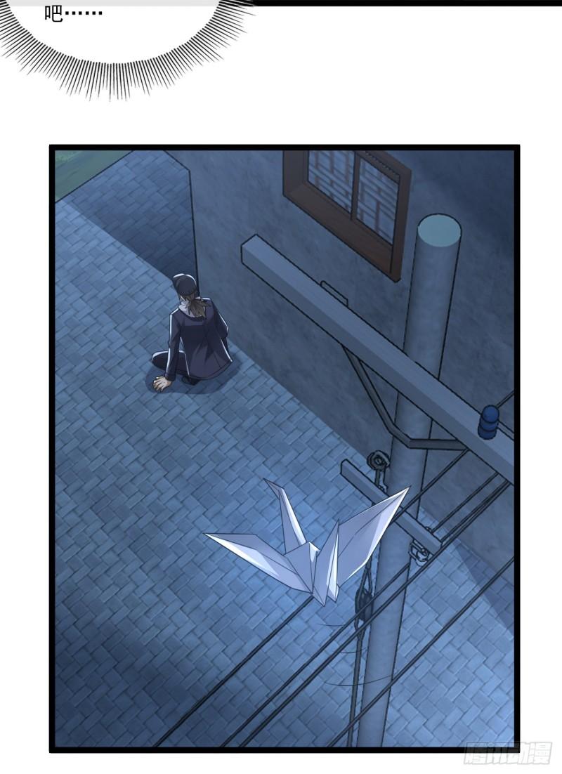 第一序列第6本漫画,249 又见白纸鹤4图