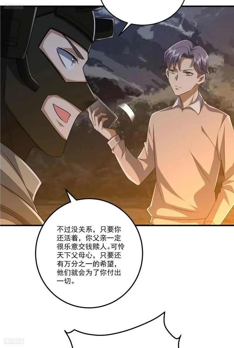 第一序列第二季什么时候出漫画,273 救援4图