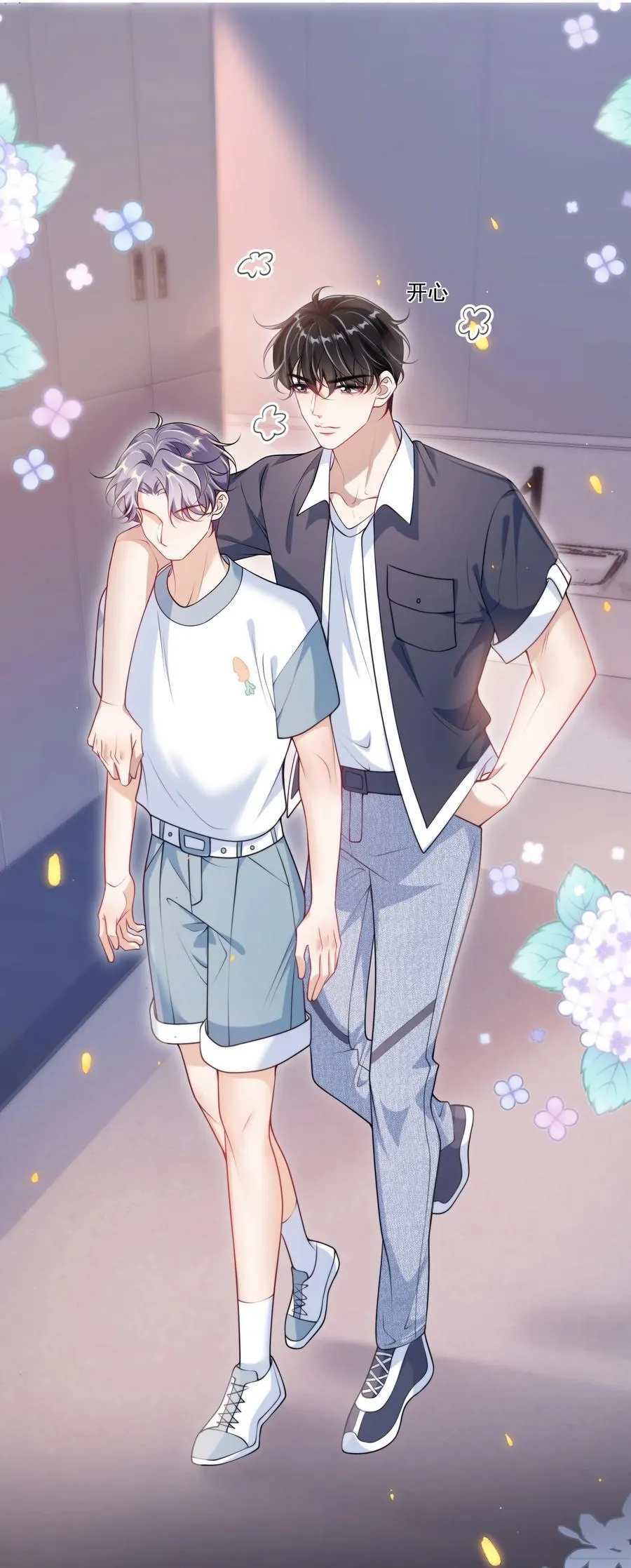 坦白从严漫画,106 小羊，跟我谈恋爱好不好！2图