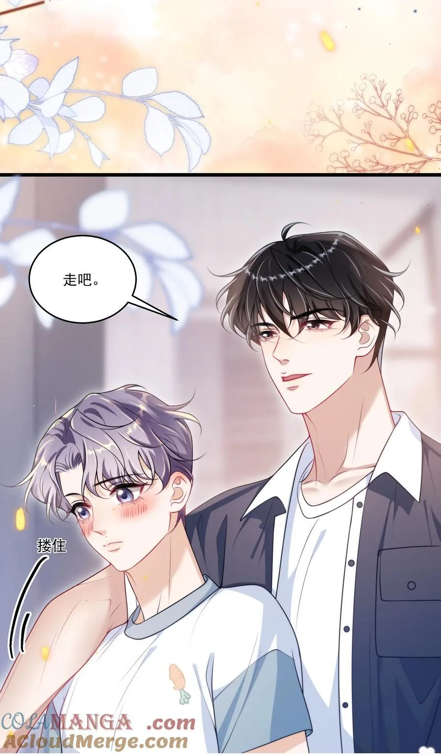 坦白从严漫画,106 小羊，跟我谈恋爱好不好！1图