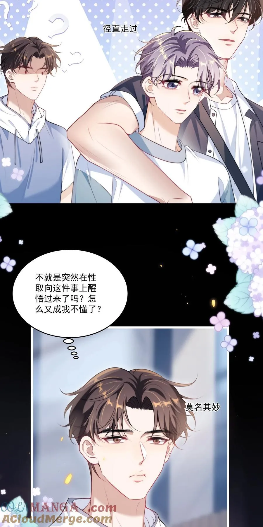 坦白从严漫画,106 小羊，跟我谈恋爱好不好！5图