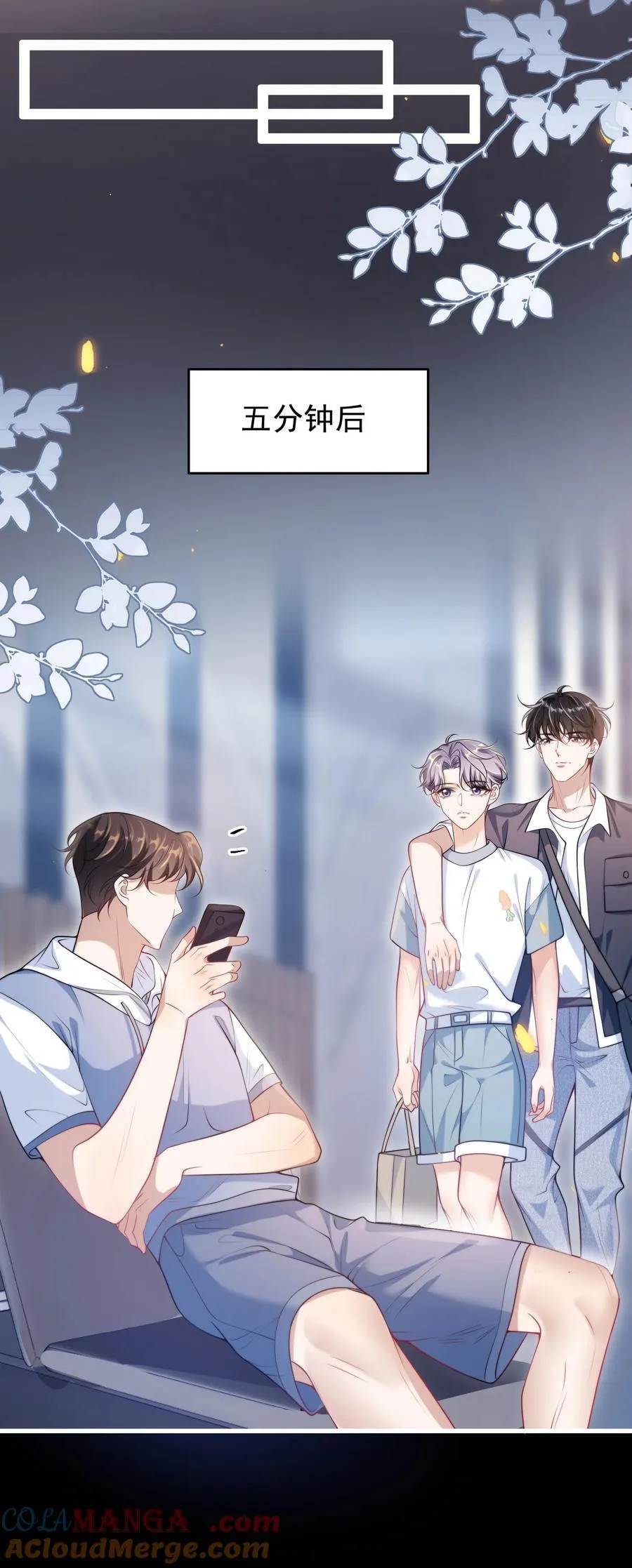 坦白从严漫画,106 小羊，跟我谈恋爱好不好！3图