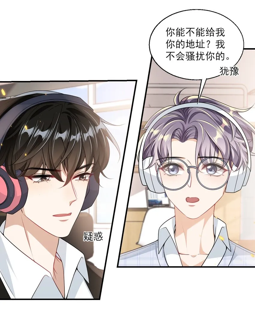 坦白从严漫画,042 朗哥，你的良心不会痛吗？4图