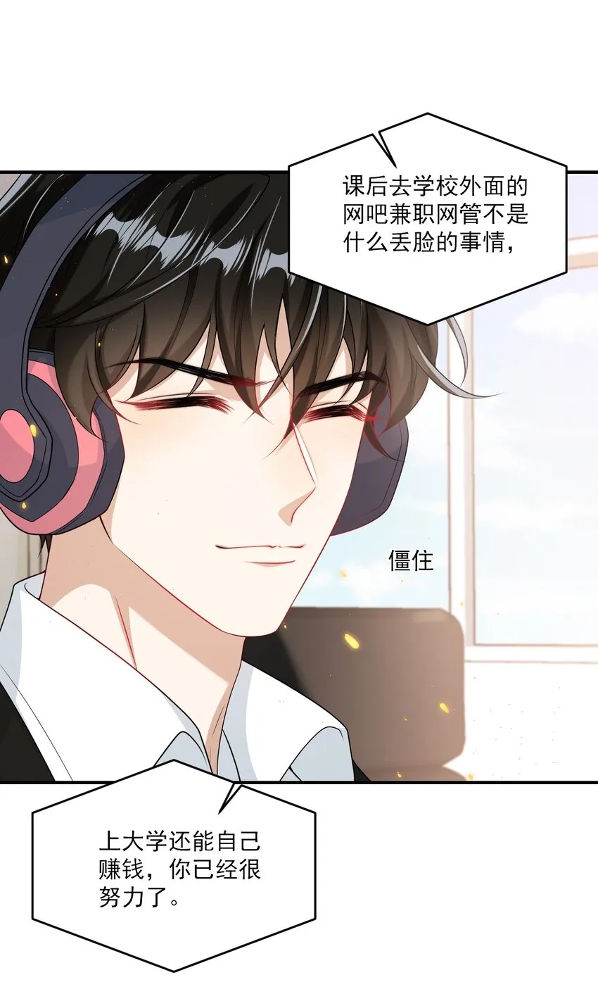 坦白从严漫画,042 朗哥，你的良心不会痛吗？3图