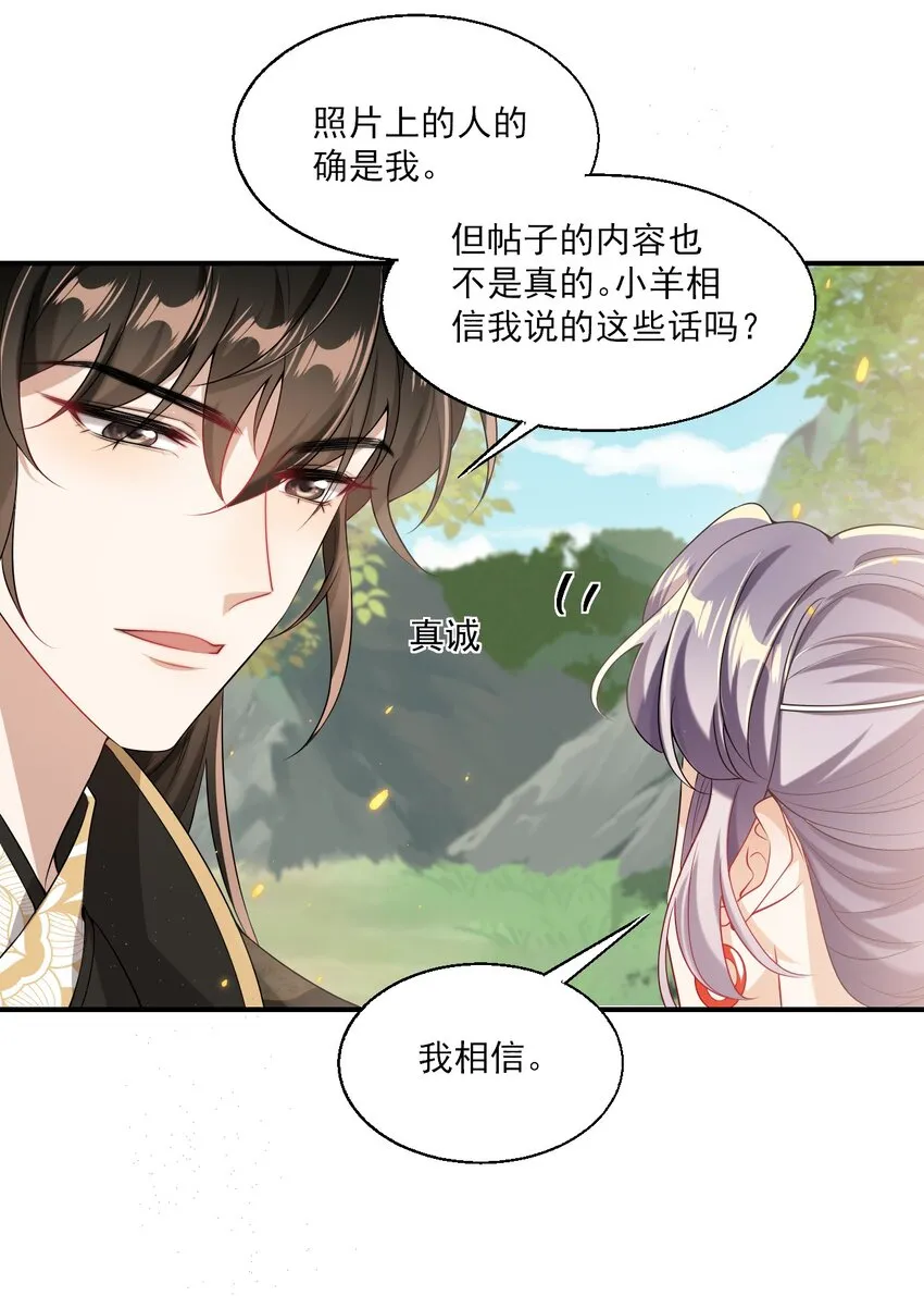 坦白从严漫画,042 朗哥，你的良心不会痛吗？1图