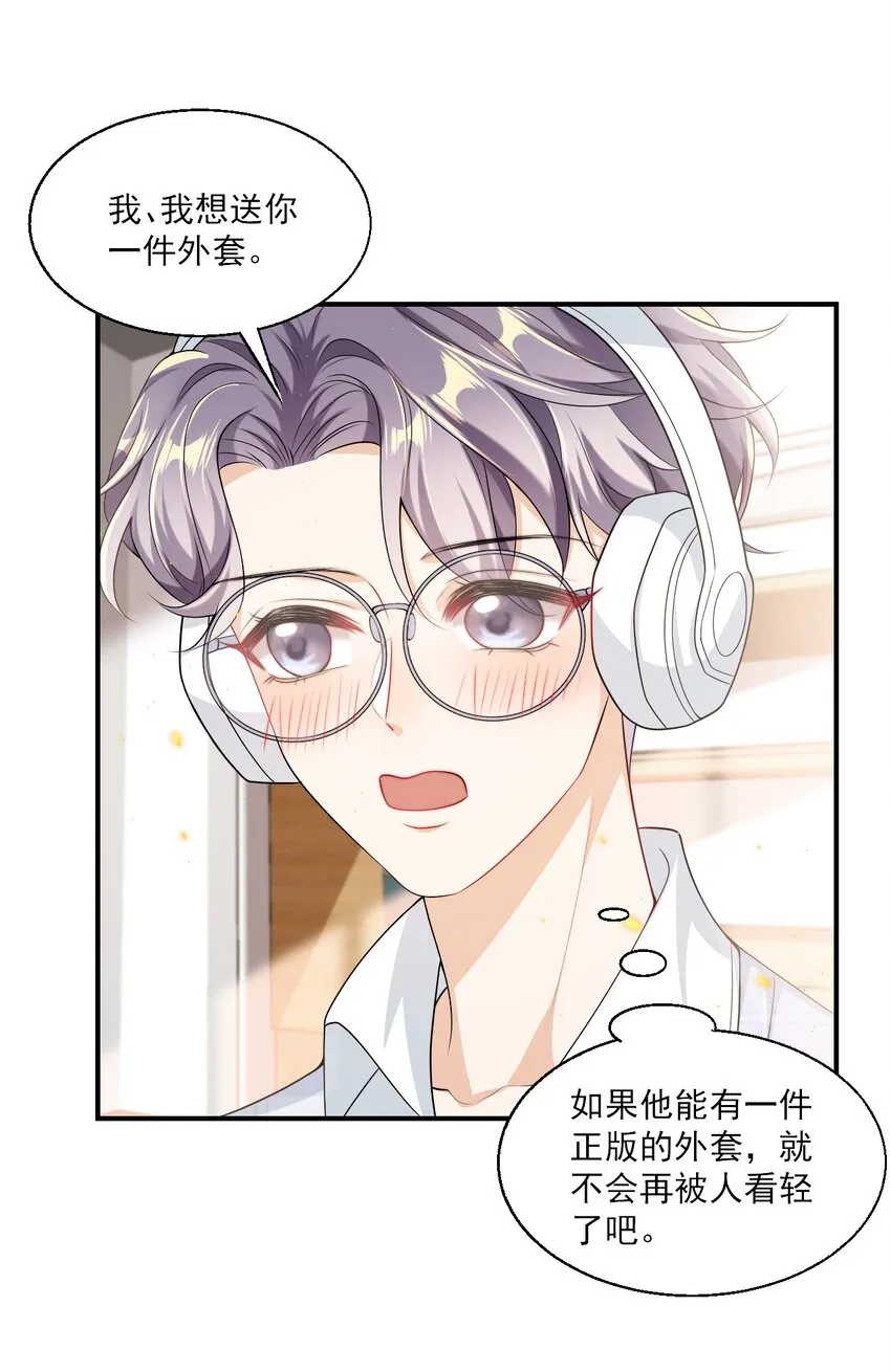 坦白从严漫画,042 朗哥，你的良心不会痛吗？5图