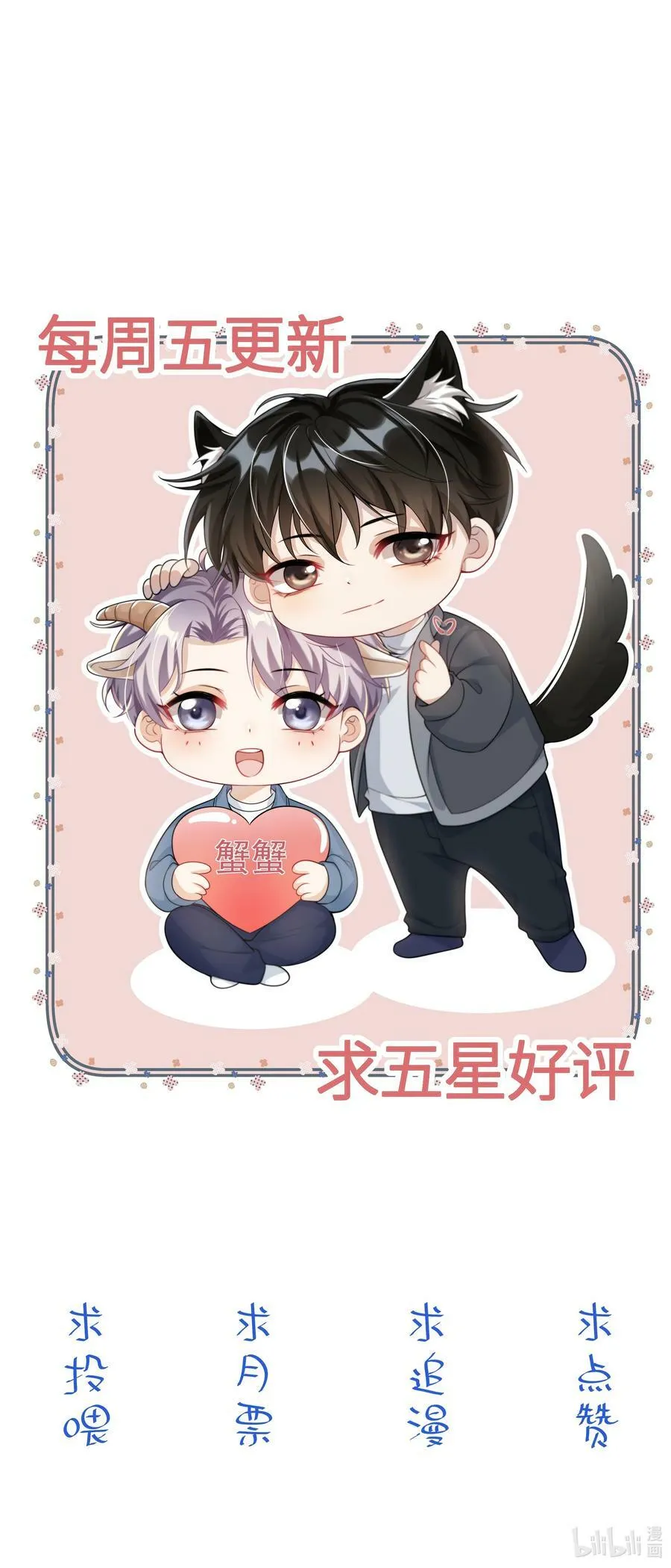 坦白从严漫画,065 我是喜欢过他！2图