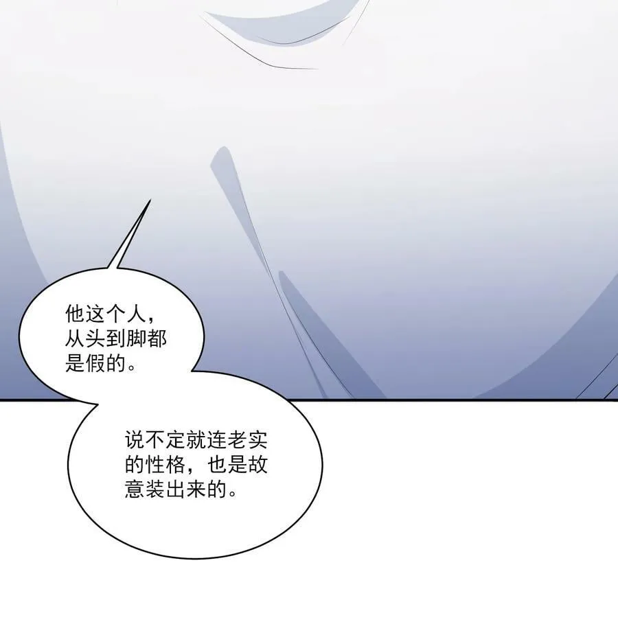 坦白从严漫画,065 我是喜欢过他！1图