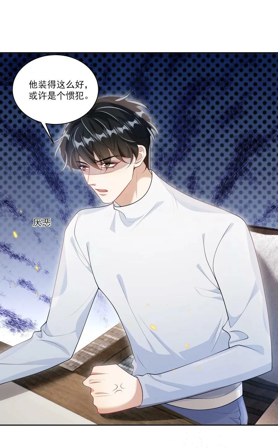 坦白从严漫画,065 我是喜欢过他！3图