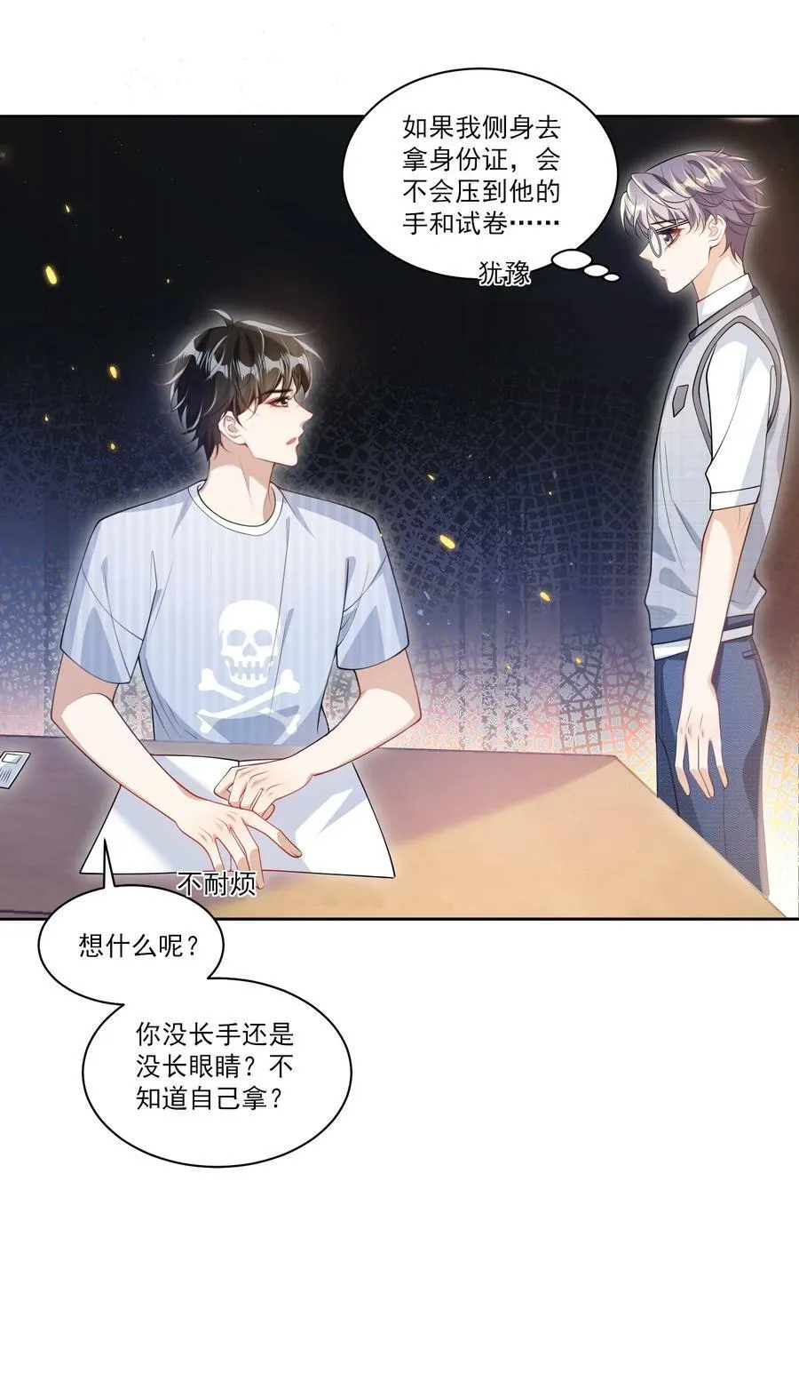 坦白从严漫画,065 我是喜欢过他！1图