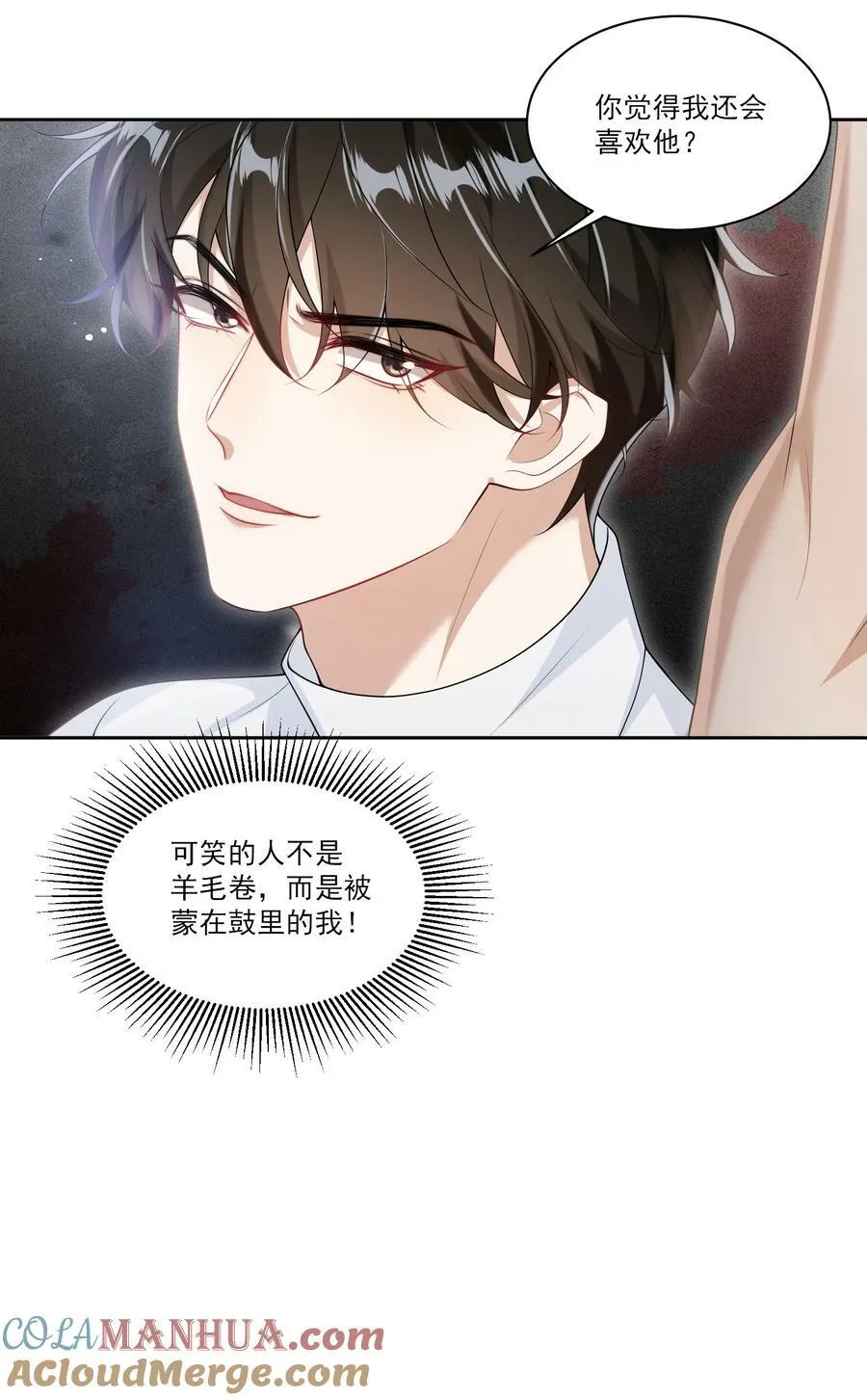 坦白从严漫画,065 我是喜欢过他！2图