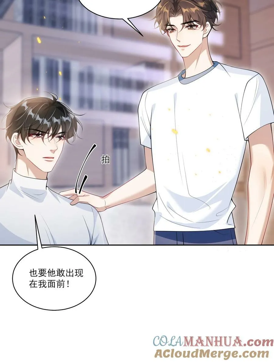 坦白从严漫画,065 我是喜欢过他！5图