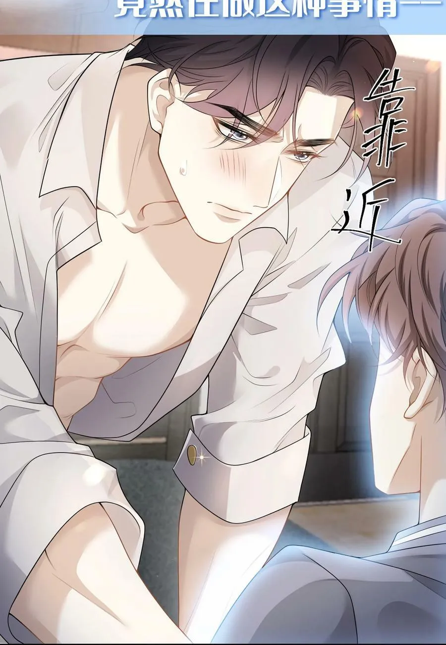 坦白从严漫画,065 我是喜欢过他！4图