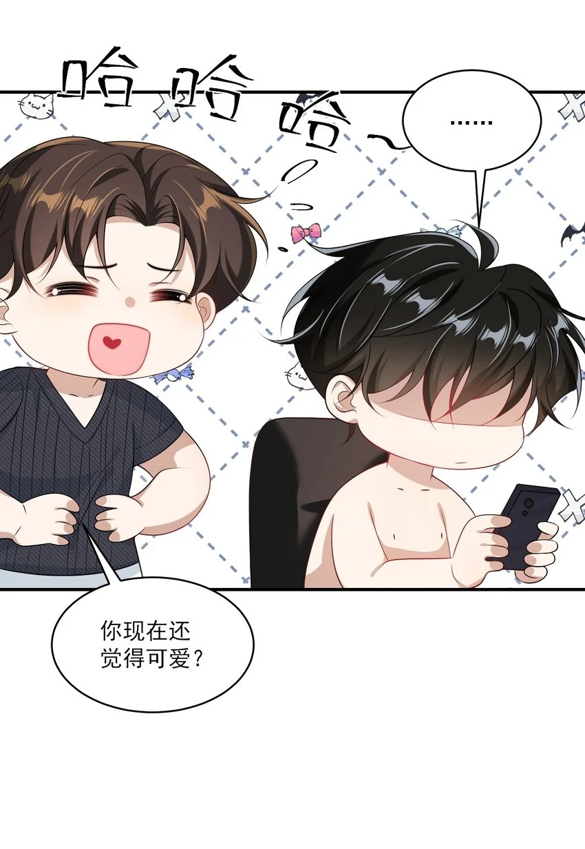 坦白从严漫画,053 羊毛卷被扒了？5图