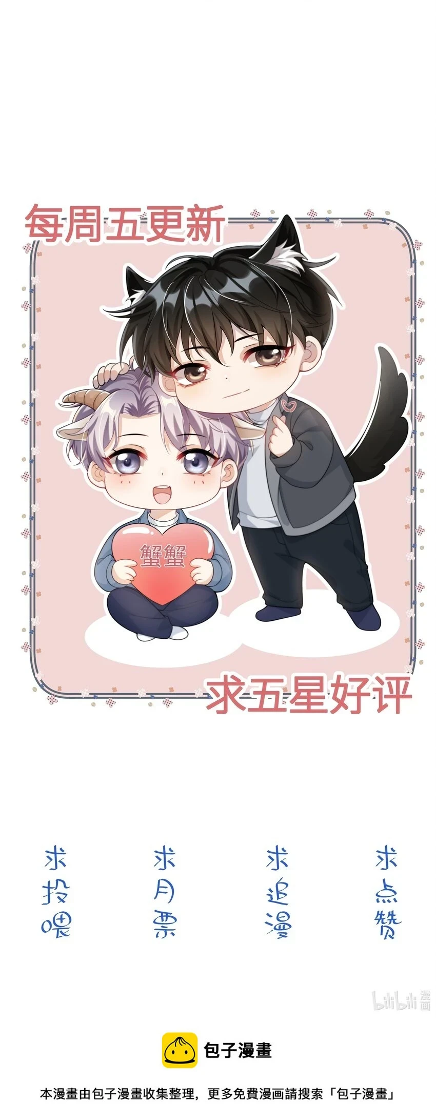 坦白从严漫画,053 羊毛卷被扒了？4图