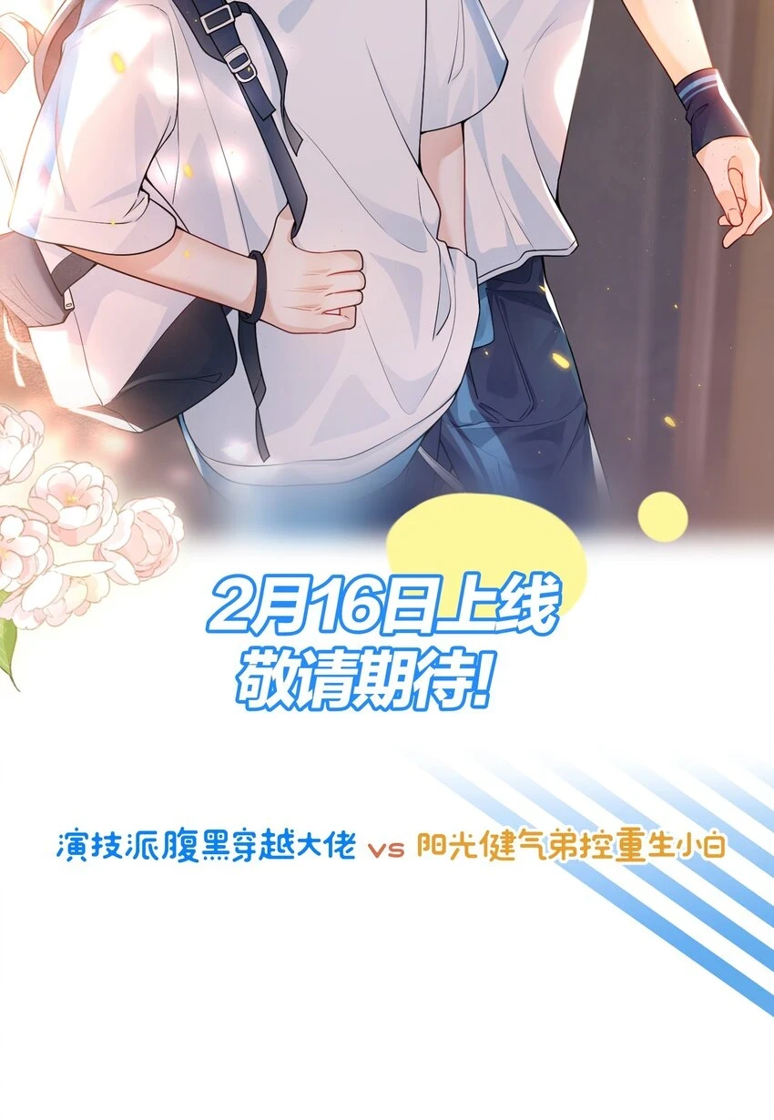 坦白从严漫画,053 羊毛卷被扒了？1图