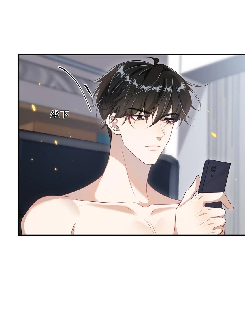 坦白从严漫画,053 羊毛卷被扒了？4图