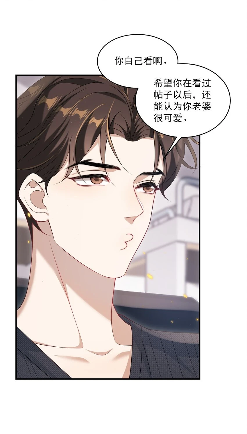 坦白从严漫画,053 羊毛卷被扒了？3图