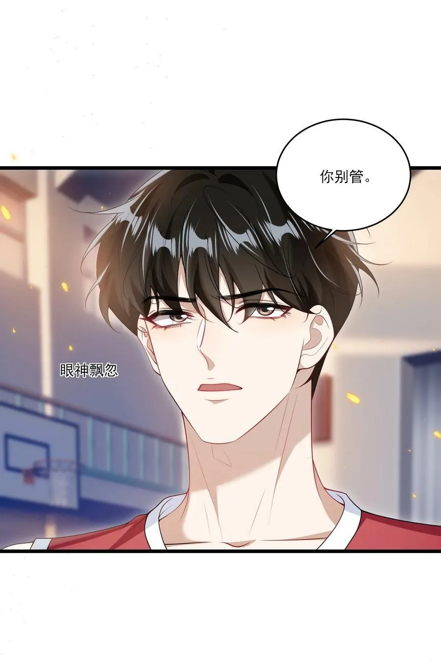 坦白从严漫画,070 于心不忍啊！4图