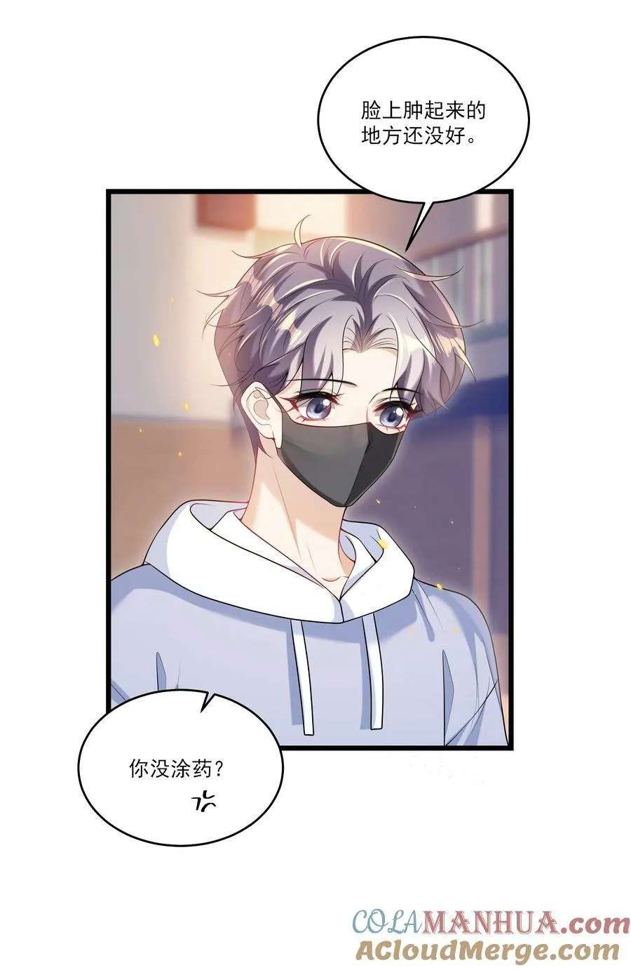 坦白从严漫画,070 于心不忍啊！1图